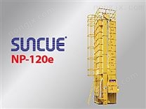 三久NP-120E谷物干燥機(jī) 連續(xù)式谷物干燥機(jī)