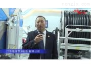 江苏华源节水股份有限公司-2019中国农机展视频