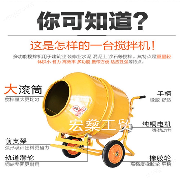 專(zhuān)業(yè)水泥攪拌機(jī) 混凝土攪拌機(jī) 手推式攪拌機(jī)