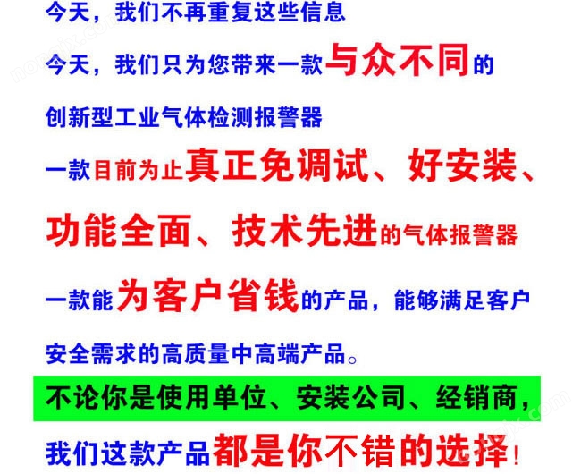 可燃有害氣體報(bào)警器如何選購(gòu)