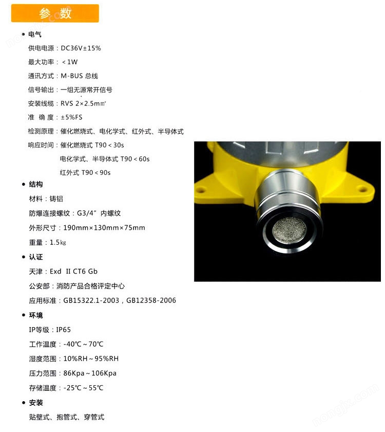 可燃气体浓度报警器采用进口传感器